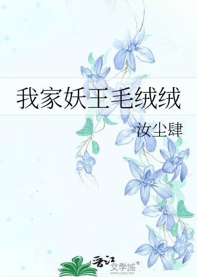 妖皇霸宠我家王妃会捉鬼