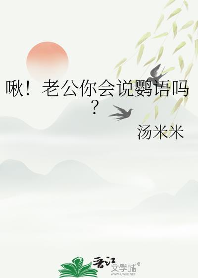 老公你说话啊