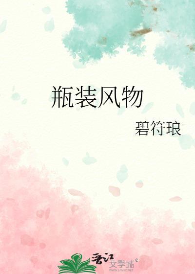 瓶装的东西可以带上飞机吗
