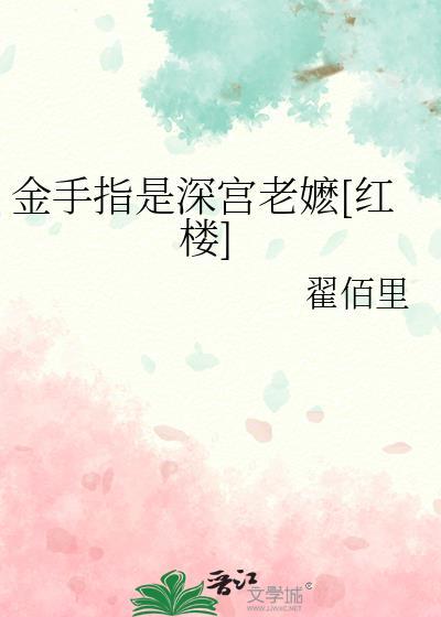 金手指推荐