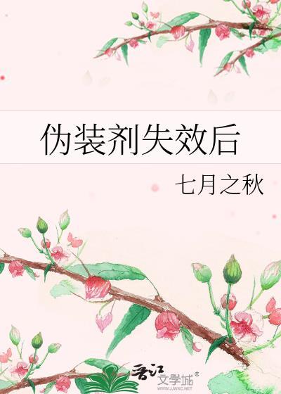 伪装涂装