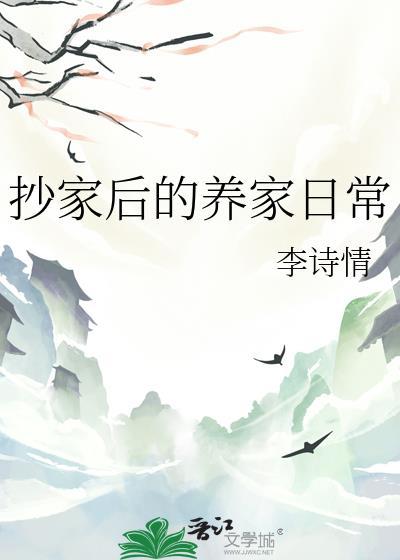 抄家知乎