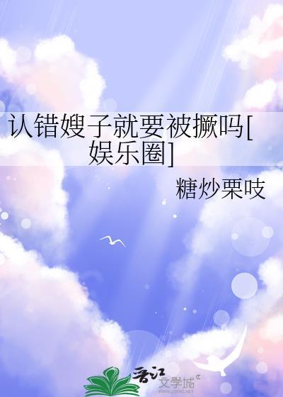 嫂子错认我是哥哥