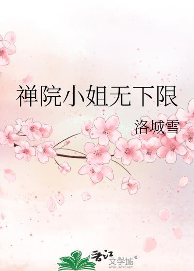 禅院真希萌娘百科