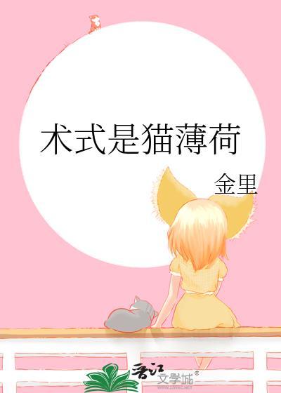 猫薄荷就是薄荷吗?