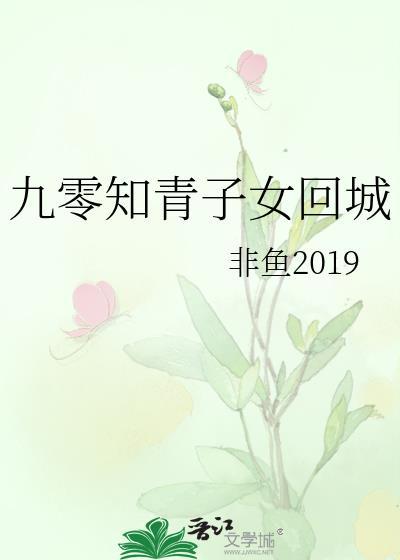 90年代下乡知青