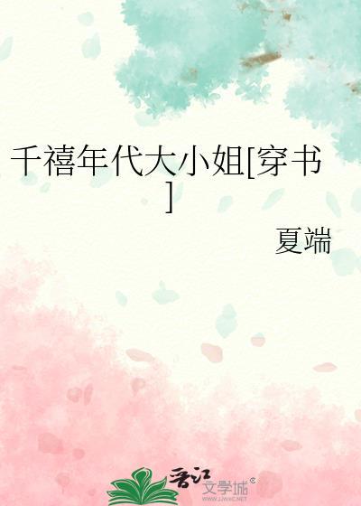 千禧年代