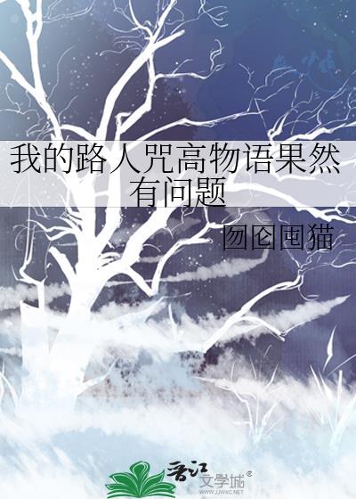 狱寺想暴露