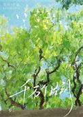 千万个你千万个我