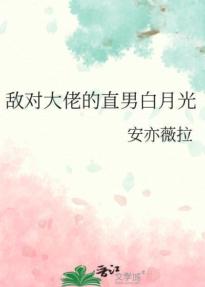 敌方大佬
