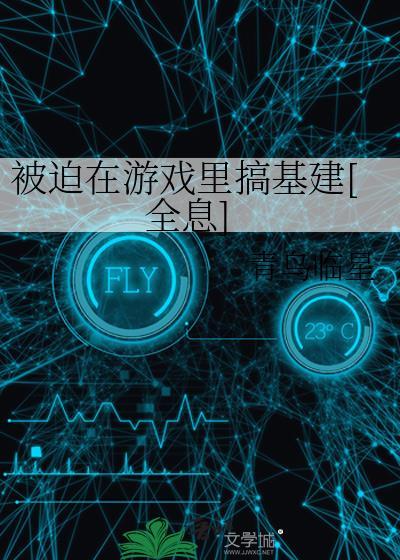 被迫在逃生游戏里考大学