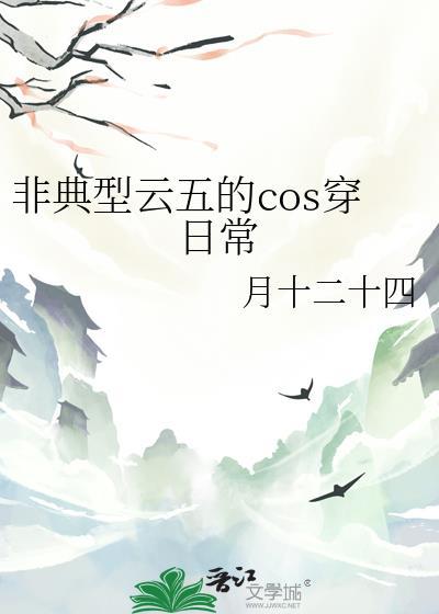 非典型性穿越hp作者夜霾飞灵