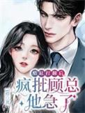 家里的醋缸翻了