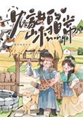 农家女的排行榜