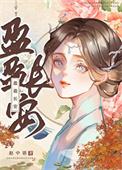 盈盈长安by赵中语