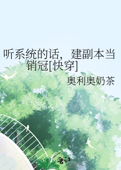 听系统