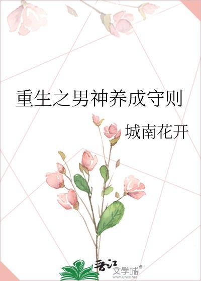 重生之男神宠妻日常