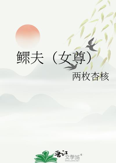 鳏夫什么意思什么什么