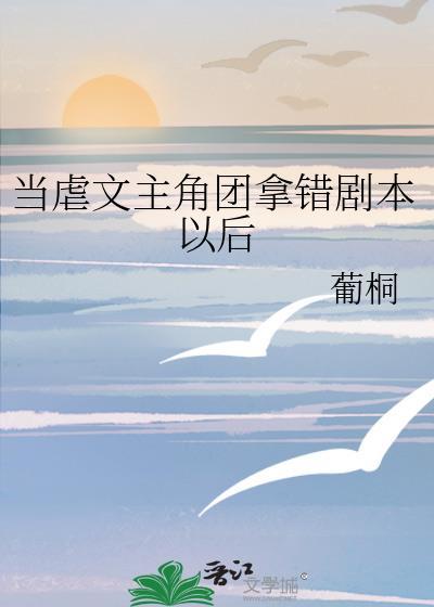 当虐文主角穿进甜文txt