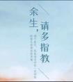 余生请多指教番外续写