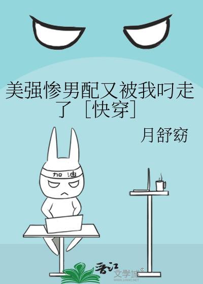 美强惨女配靠咸致富格格党