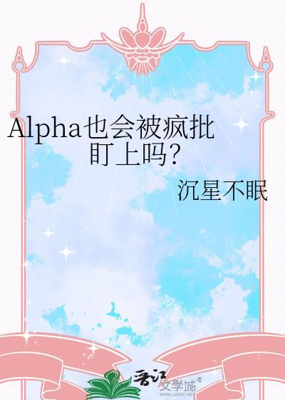 “alpha”