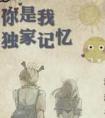 你是我的独家记忆在线阅读