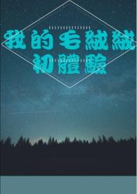 毛绒绒动物