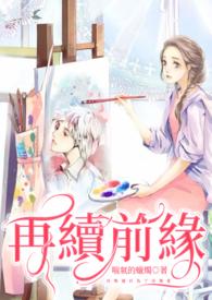 梦幻西游手游再续前缘