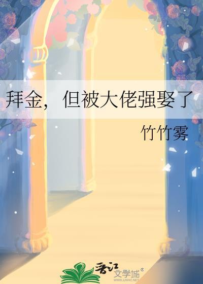 我拜金女