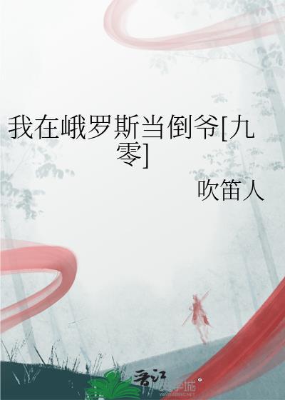 我在峨眉当教主攻略