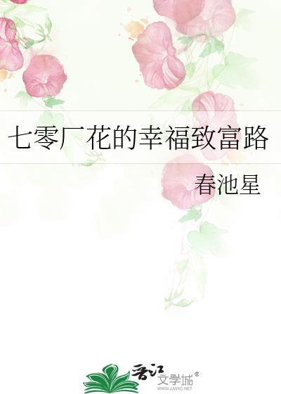 七零之厂花