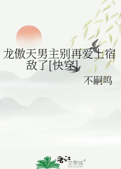 男主是龙傲天