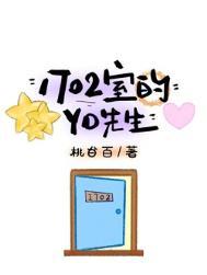 1702室的YD先生免费阅读