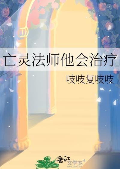 亡灵法师02