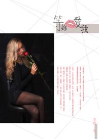 等你说爱我全文免费阅读