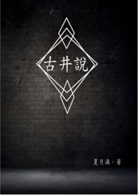 古井说gl