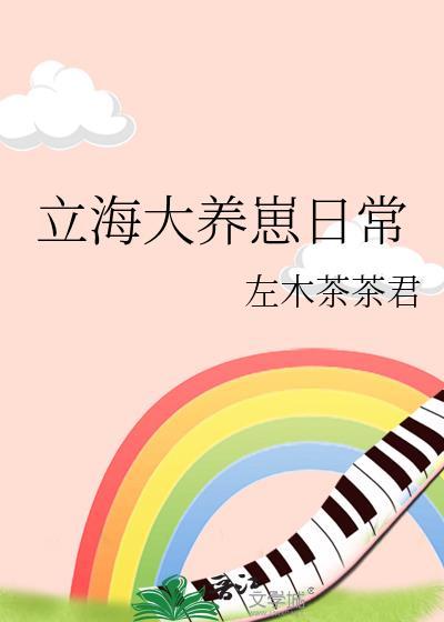 立海大宠切原