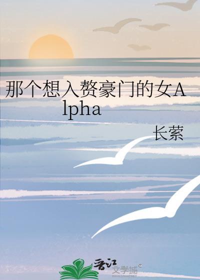 想要嫁入豪门的女人