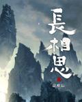 长相思山一程清纳兰性德