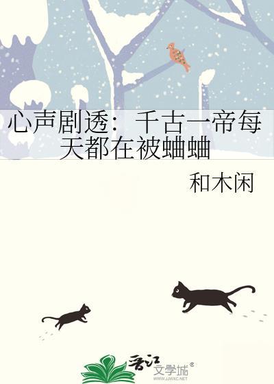千古一帝谁说的