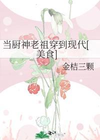 厨神当道第六季