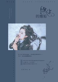 与你邂逅 类似词语