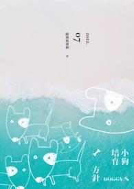 宠物狗是怎么培育出来的