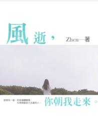风逝歌曲