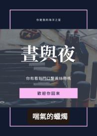 昼与夜最经典十句话