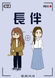 长伴保是正规保险吗