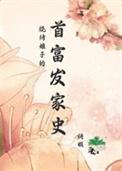 大娘烧烤