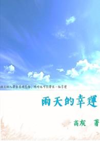 下雨天的幸福说说