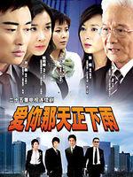 爱你那天正下雨视频
